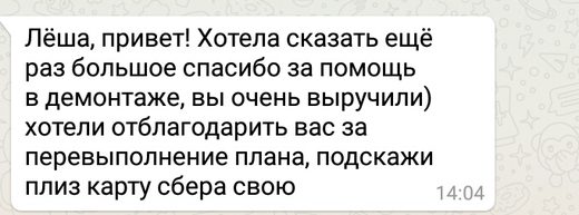 Отзыв клиента