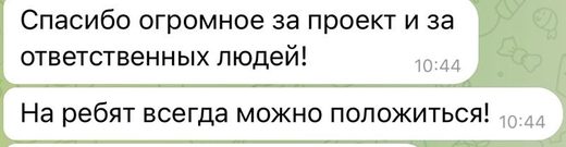 Отзыв клиента