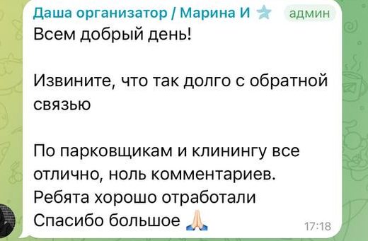 Отзыв клиента