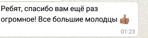 Отзыв клиента