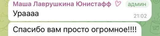 Отзыв клиента