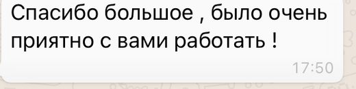 Отзыв клиента