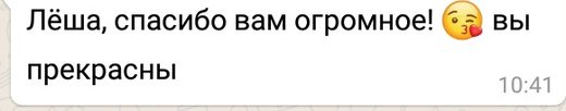 Отзыв клиента