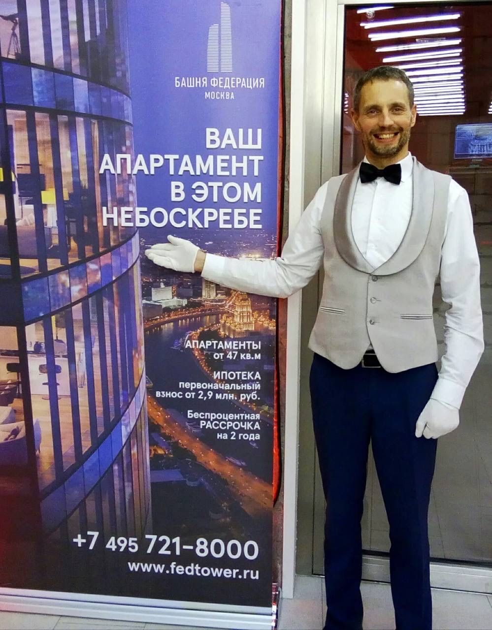 Персонал на мероприятии